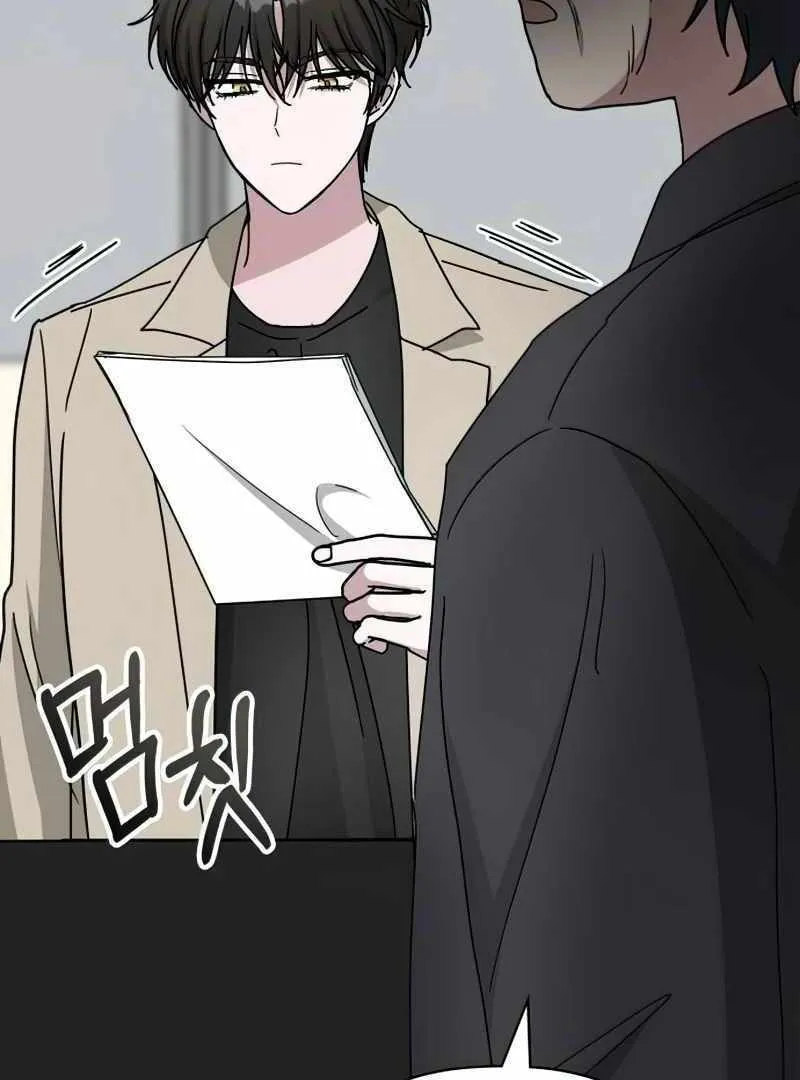 Daetteum Chakgakdanghaetda Goemul Cheonjaebaeuro Chapter 22 page 84 - 
