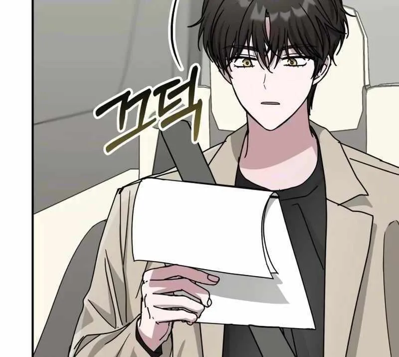 Daetteum Chakgakdanghaetda Goemul Cheonjaebaeuro Chapter 23 page 25 - 