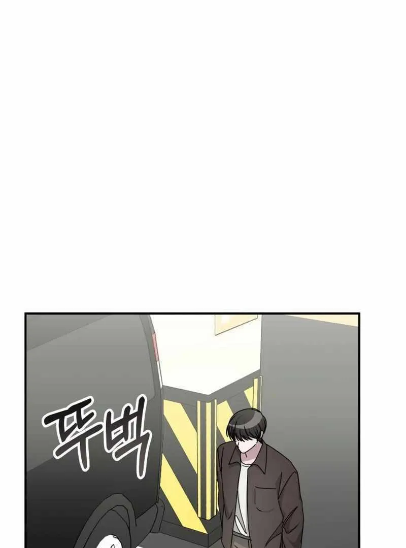 Daetteum Chakgakdanghaetda Goemul Cheonjaebaeuro Chapter 23 page 55 - 