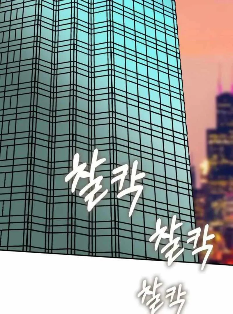 Daetteum Chakgakdanghaetda Goemul Cheonjaebaeuro Chapter 25 page 2 - 