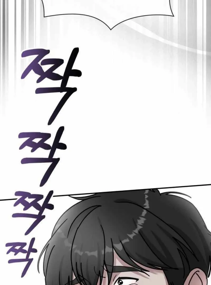 Daetteum Chakgakdanghaetda Goemul Cheonjaebaeuro Chapter 25 page 104 - 