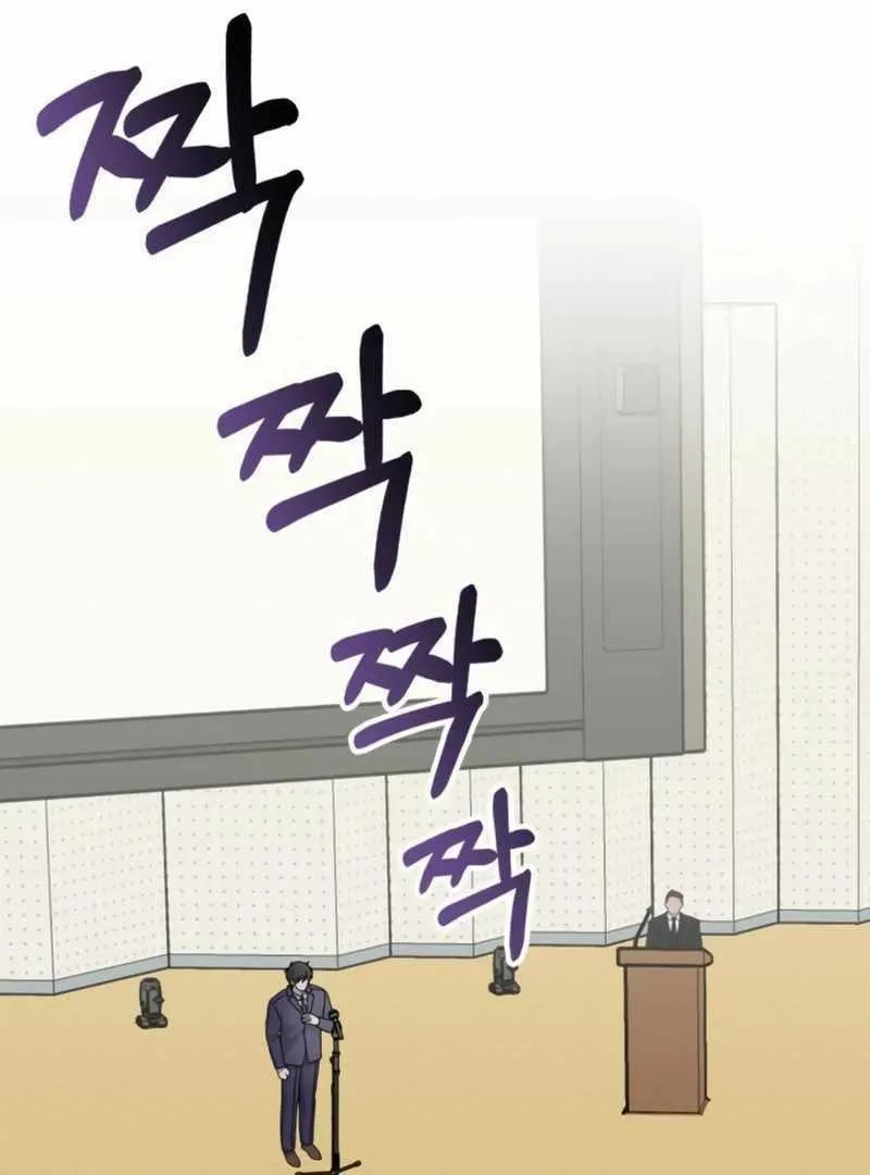 Daetteum Chakgakdanghaetda Goemul Cheonjaebaeuro Chapter 25 page 106 - 