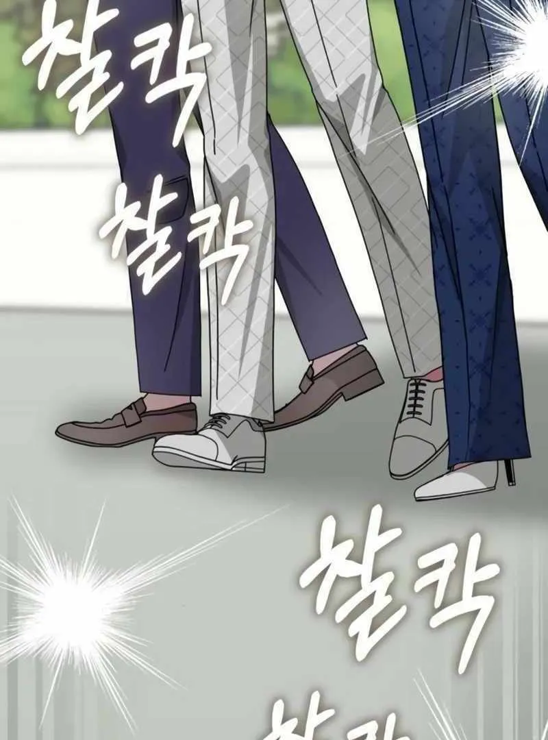 Daetteum Chakgakdanghaetda Goemul Cheonjaebaeuro Chapter 25 page 17 - 