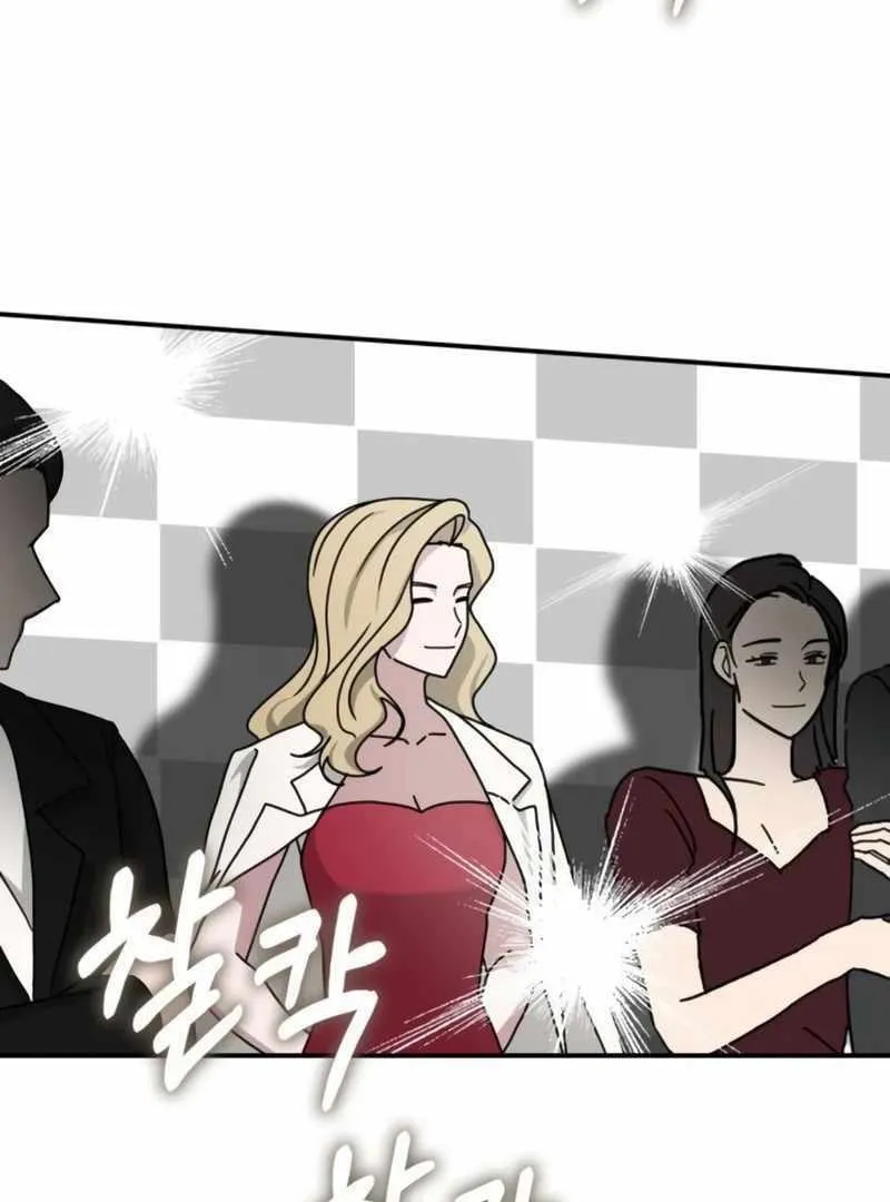 Daetteum Chakgakdanghaetda Goemul Cheonjaebaeuro Chapter 25 page 3 - 