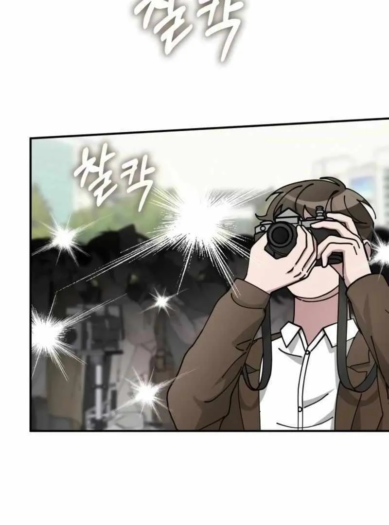 Daetteum Chakgakdanghaetda Goemul Cheonjaebaeuro Chapter 25 page 4 - 