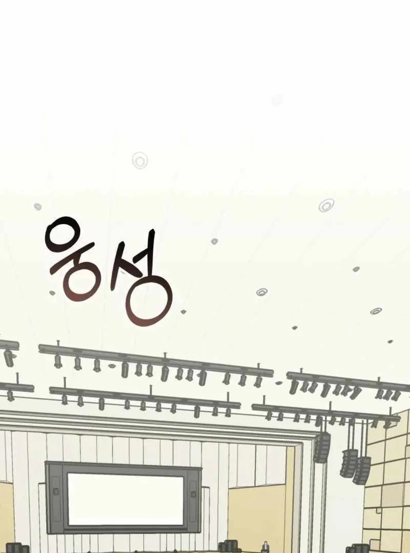 Daetteum Chakgakdanghaetda Goemul Cheonjaebaeuro Chapter 25 page 31 - 