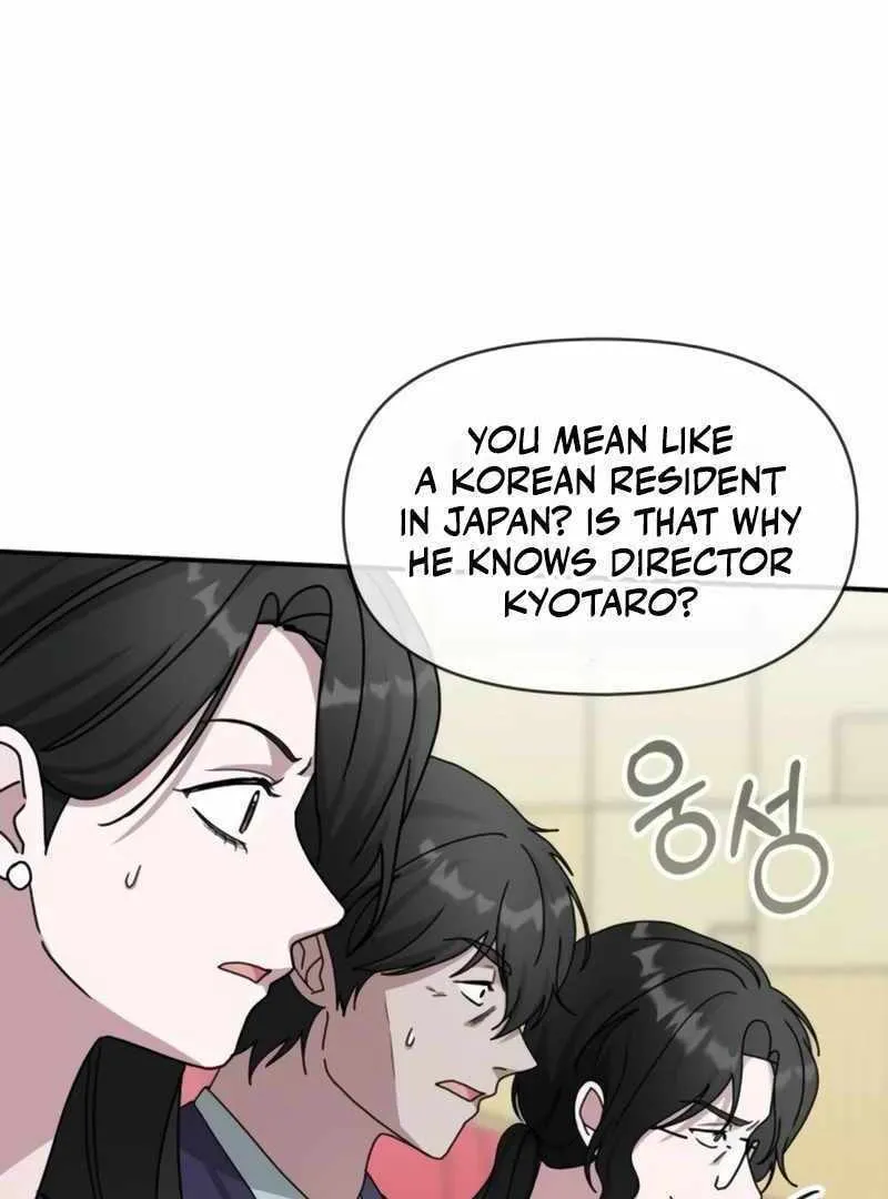Daetteum Chakgakdanghaetda Goemul Cheonjaebaeuro Chapter 25 page 82 - 