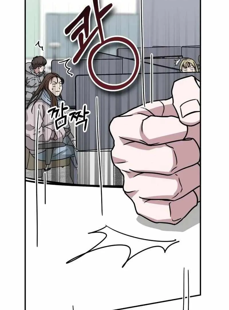 Daetteum Chakgakdanghaetda Goemul Cheonjaebaeuro Chapter 27 page 49 - 