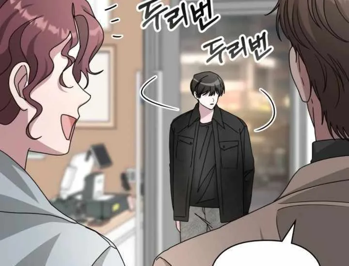 Daetteum Chakgakdanghaetda Goemul Cheonjaebaeuro Chapter 28 page 46 - 