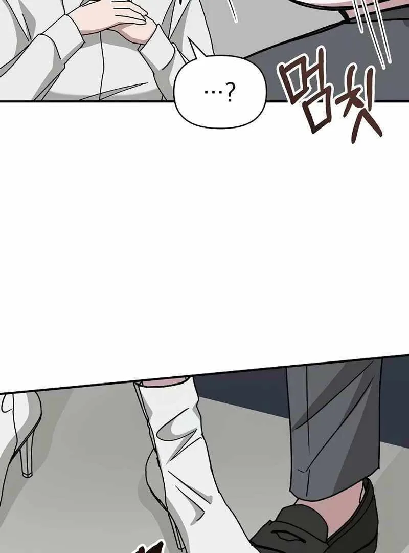 Daetteum Chakgakdanghaetda Goemul Cheonjaebaeuro Chapter 32 page 74 - 