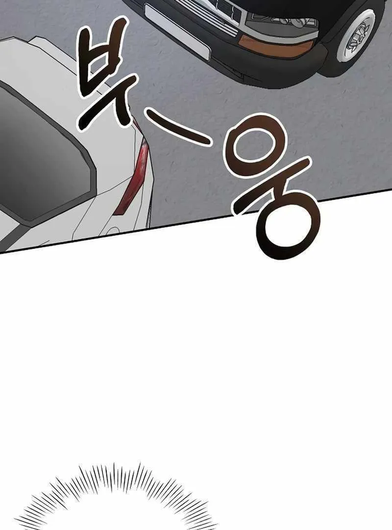 Daetteum Chakgakdanghaetda Goemul Cheonjaebaeuro Chapter 32 page 81 - 