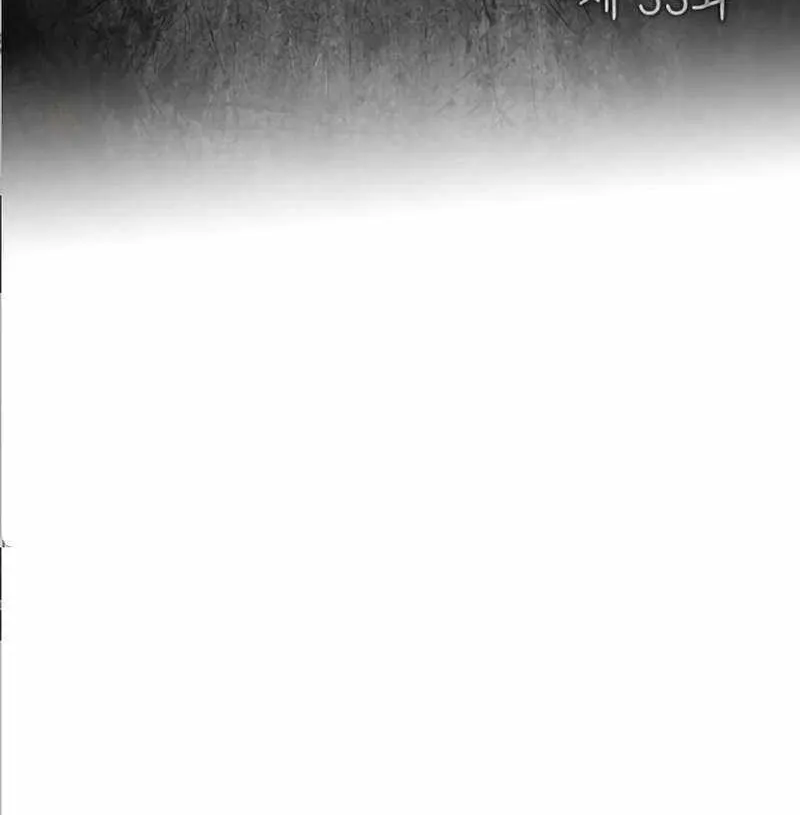 Daetteum Chakgakdanghaetda Goemul Cheonjaebaeuro Chapter 33 page 33 - 