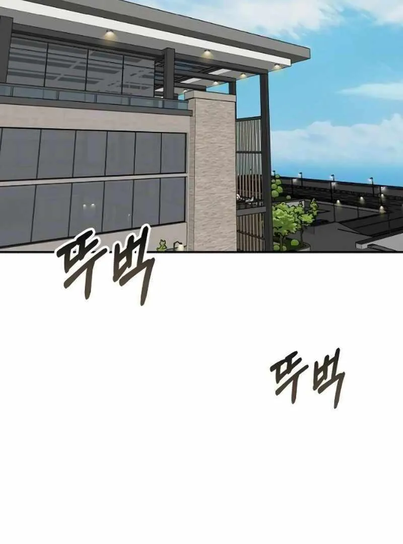 Daetteum Chakgakdanghaetda Goemul Cheonjaebaeuro Chapter 34 page 48 - 