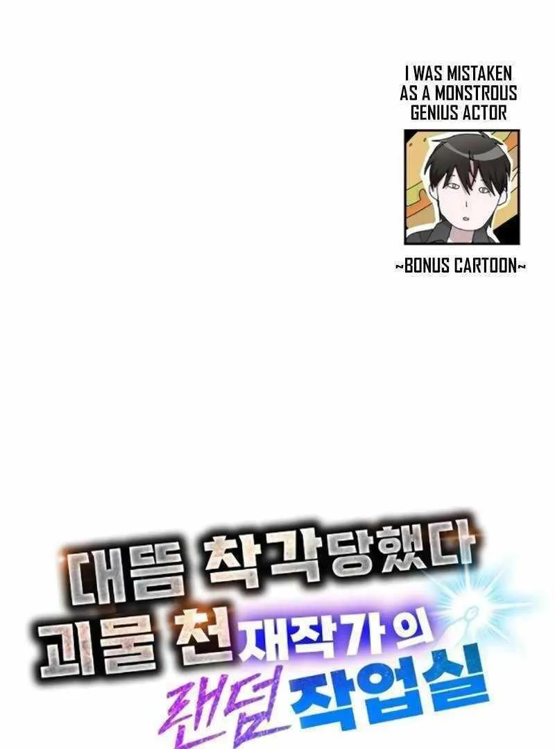 Daetteum Chakgakdanghaetda Goemul Cheonjaebaeuro Chapter 35 page 111 - 