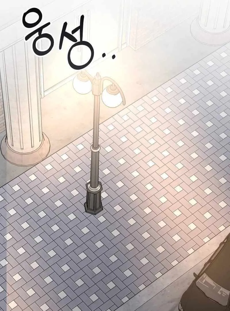 Daetteum Chakgakdanghaetda Goemul Cheonjaebaeuro Chapter 37 page 44 - 