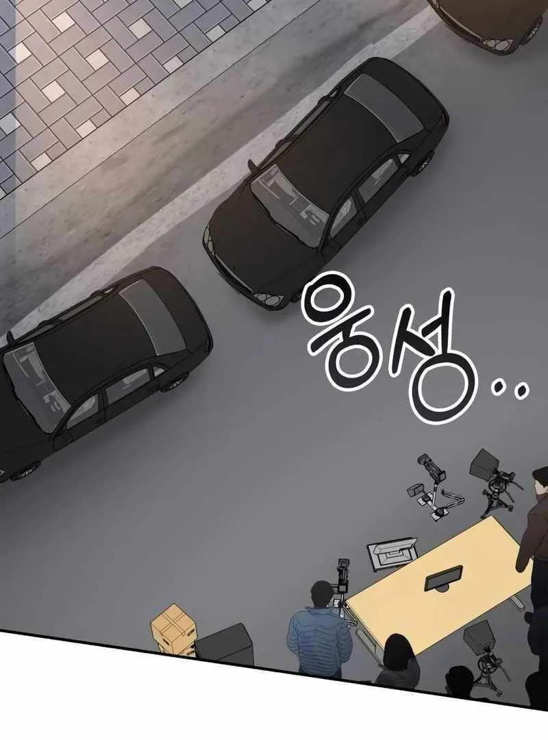 Daetteum Chakgakdanghaetda Goemul Cheonjaebaeuro Chapter 37 page 45 - 