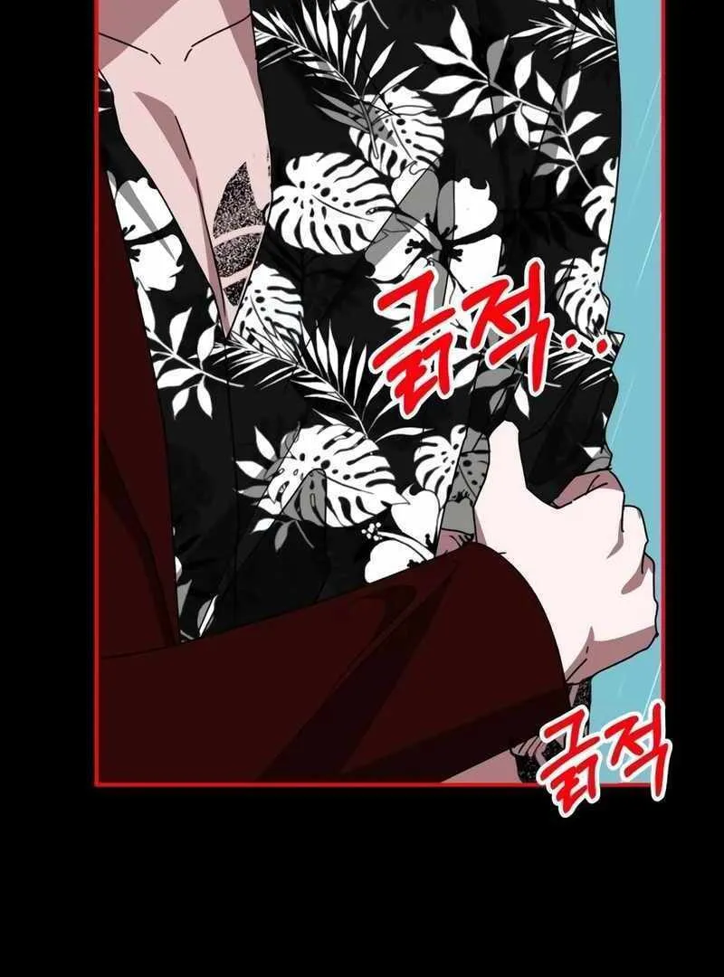 Daetteum Chakgakdanghaetda Goemul Cheonjaebaeuro Chapter 37 page 82 - 