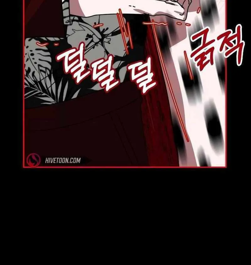 Daetteum Chakgakdanghaetda Goemul Cheonjaebaeuro Chapter 37 page 90 - 