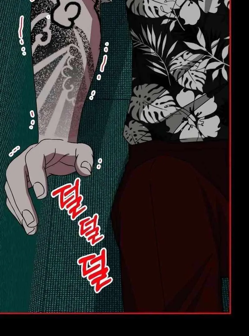 Daetteum Chakgakdanghaetda Goemul Cheonjaebaeuro Chapter 38 page 84 - 