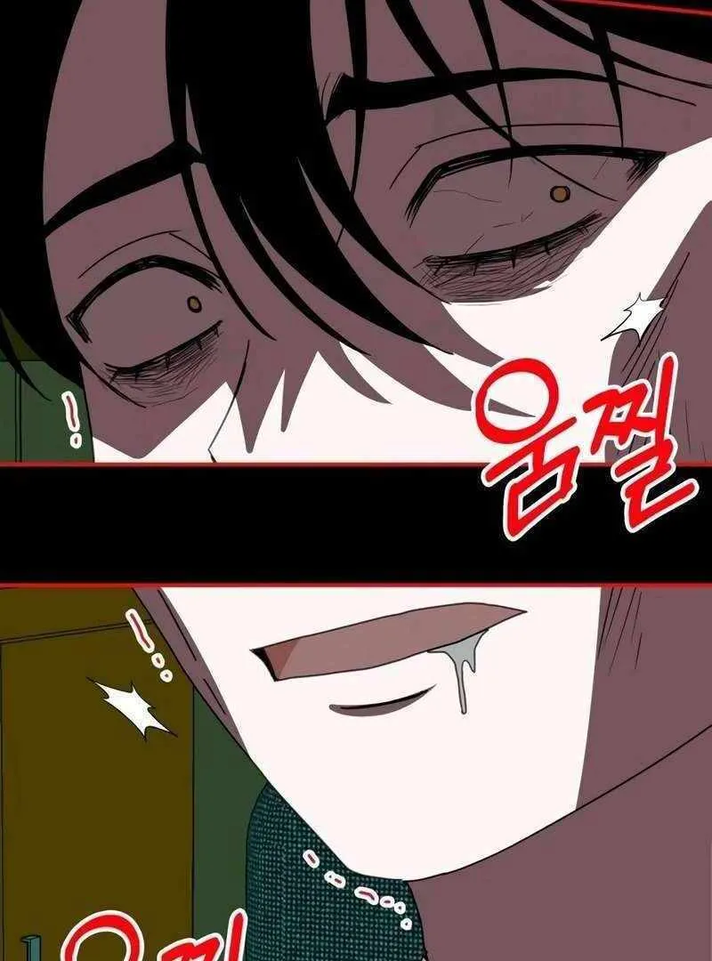 Daetteum Chakgakdanghaetda Goemul Cheonjaebaeuro Chapter 38 page 88 - 
