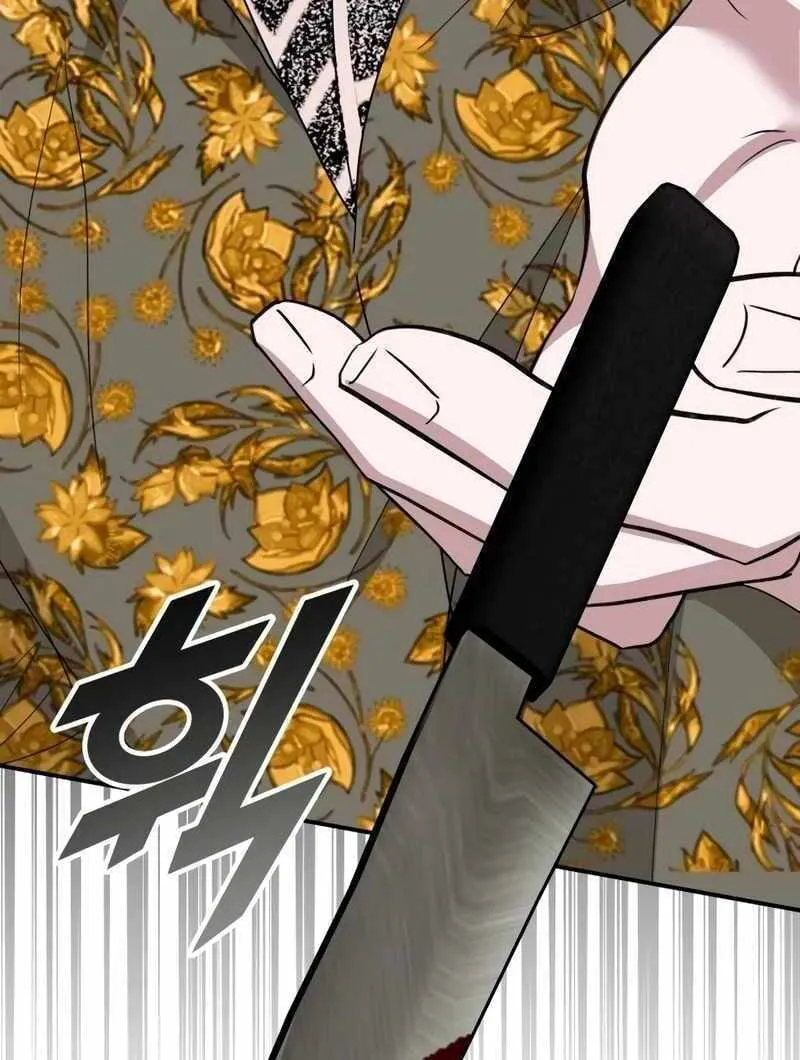 Daetteum Chakgakdanghaetda Goemul Cheonjaebaeuro Chapter 39 page 26 - 