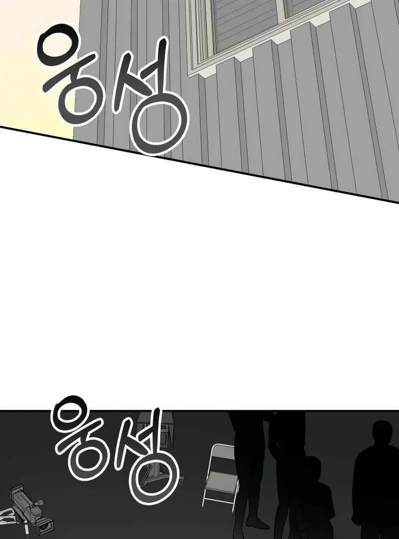 Daetteum Chakgakdanghaetda Goemul Cheonjaebaeuro Chapter 40 page 86 - 