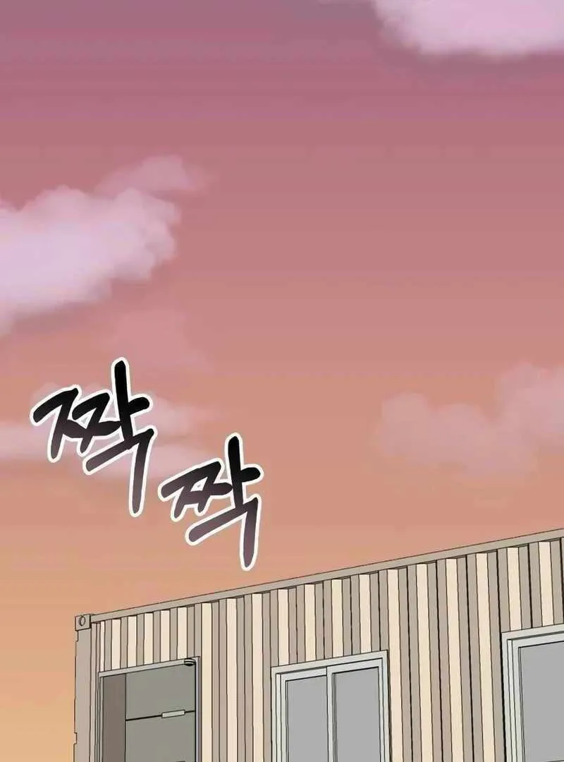 Daetteum Chakgakdanghaetda Goemul Cheonjaebaeuro Chapter 41 page 3 - 
