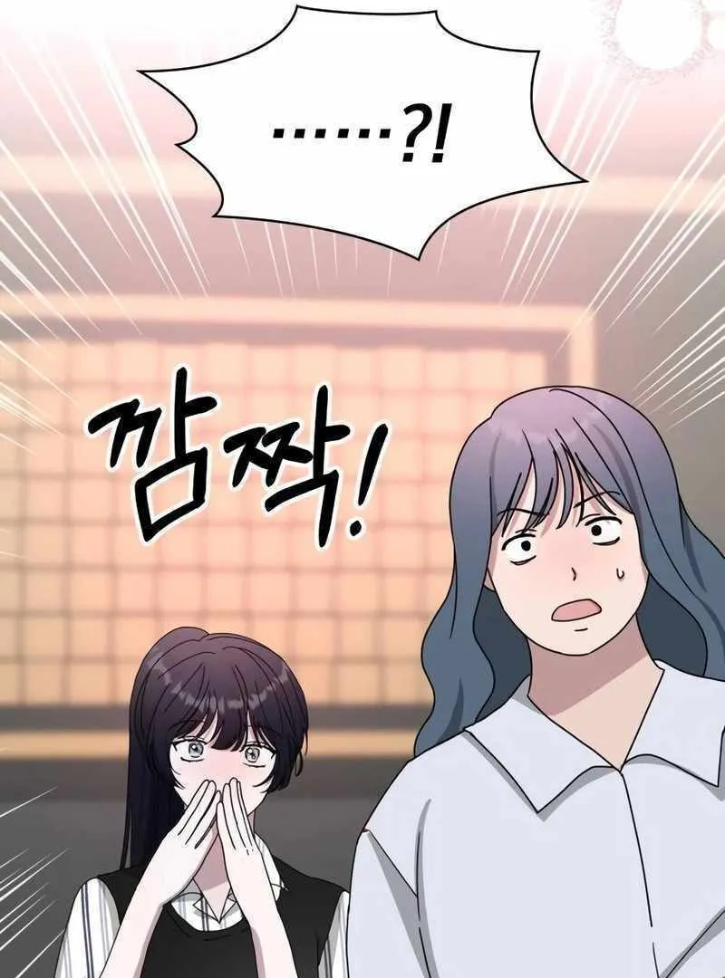 Daetteum Chakgakdanghaetda Goemul Cheonjaebaeuro Chapter 42 page 78 - 