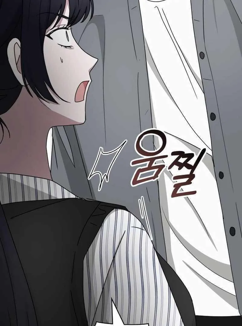 Daetteum Chakgakdanghaetda Goemul Cheonjaebaeuro Chapter 42 page 9 - 