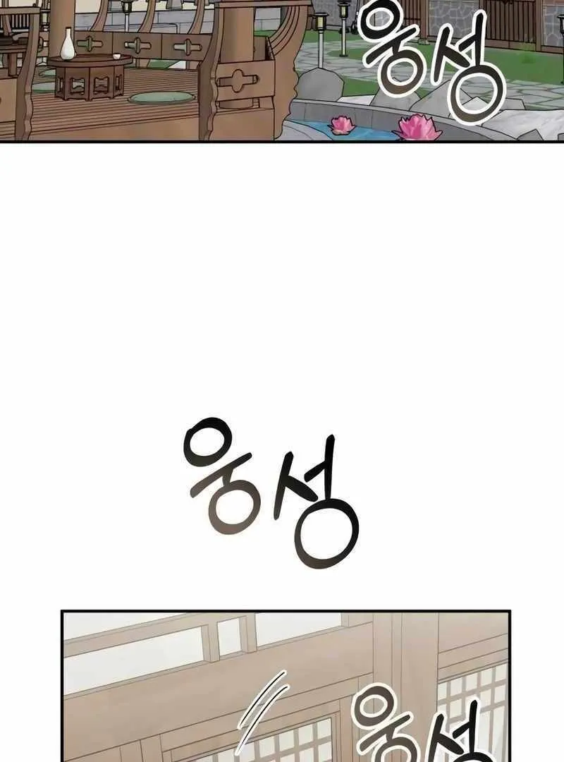 Daetteum Chakgakdanghaetda Goemul Cheonjaebaeuro Chapter 43 page 3 - 