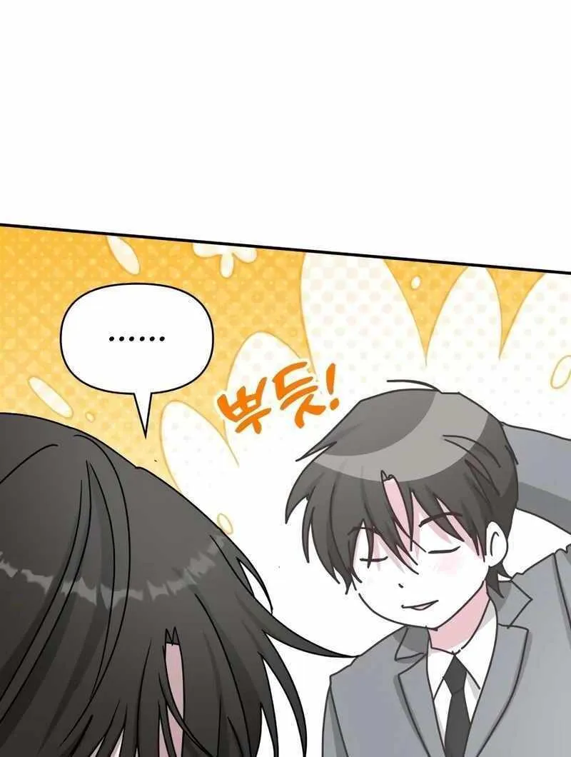 Daetteum Chakgakdanghaetda Goemul Cheonjaebaeuro Chapter 43 page 39 - 