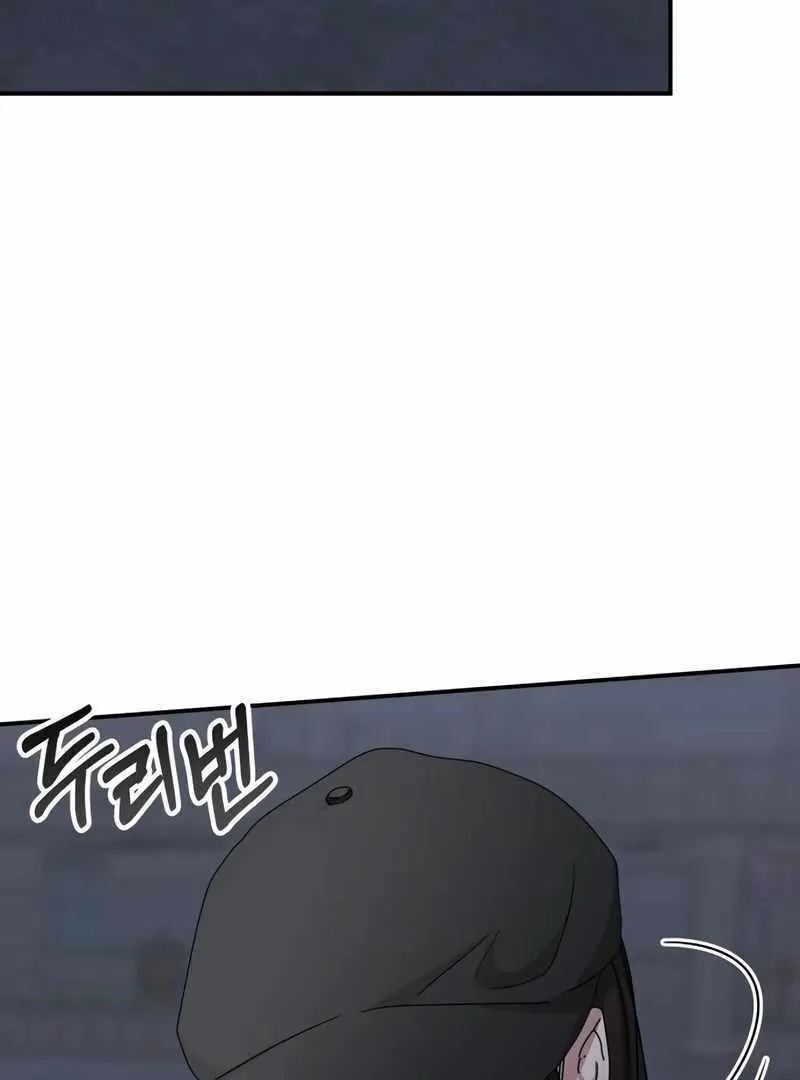 Daetteum Chakgakdanghaetda Goemul Cheonjaebaeuro Chapter 43 page 82 - 