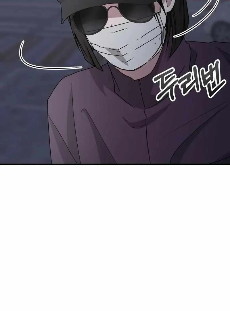 Daetteum Chakgakdanghaetda Goemul Cheonjaebaeuro Chapter 43 page 83 - 