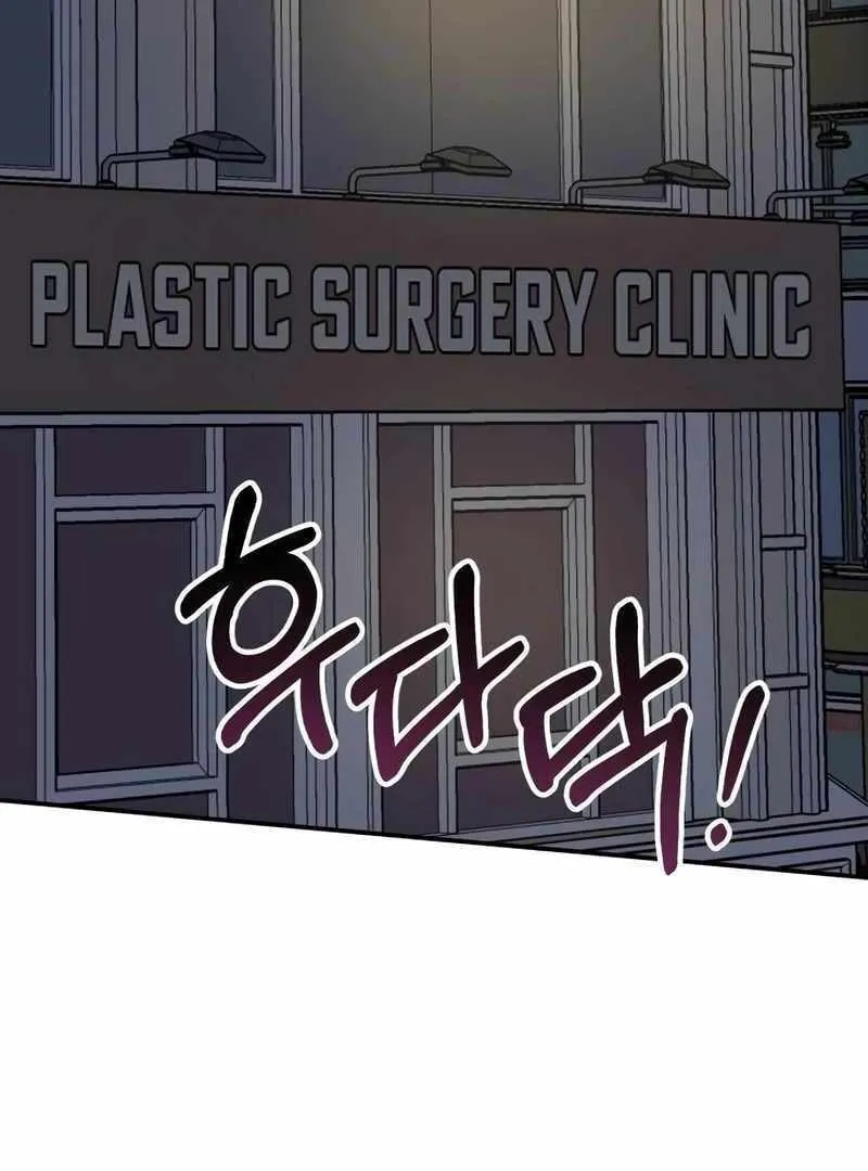Daetteum Chakgakdanghaetda Goemul Cheonjaebaeuro Chapter 43 page 85 - 