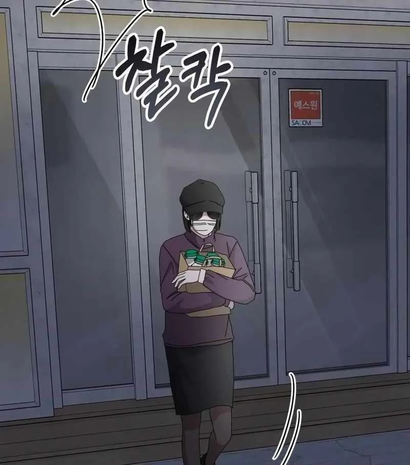 Daetteum Chakgakdanghaetda Goemul Cheonjaebaeuro Chapter 43 page 89 - 