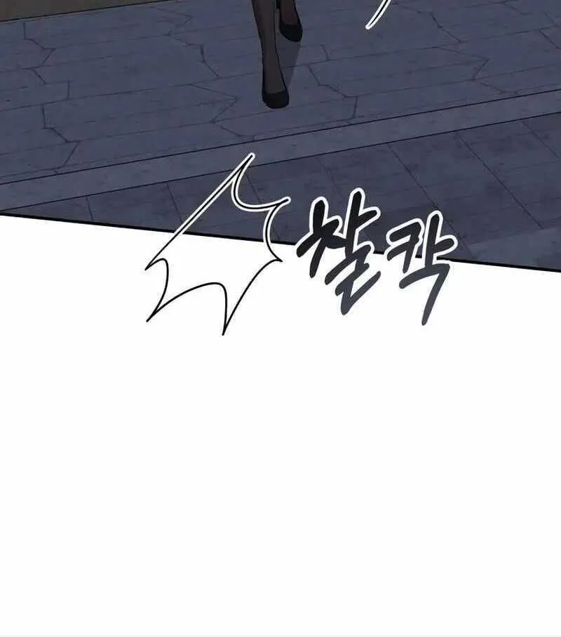 Daetteum Chakgakdanghaetda Goemul Cheonjaebaeuro Chapter 43 page 90 - 