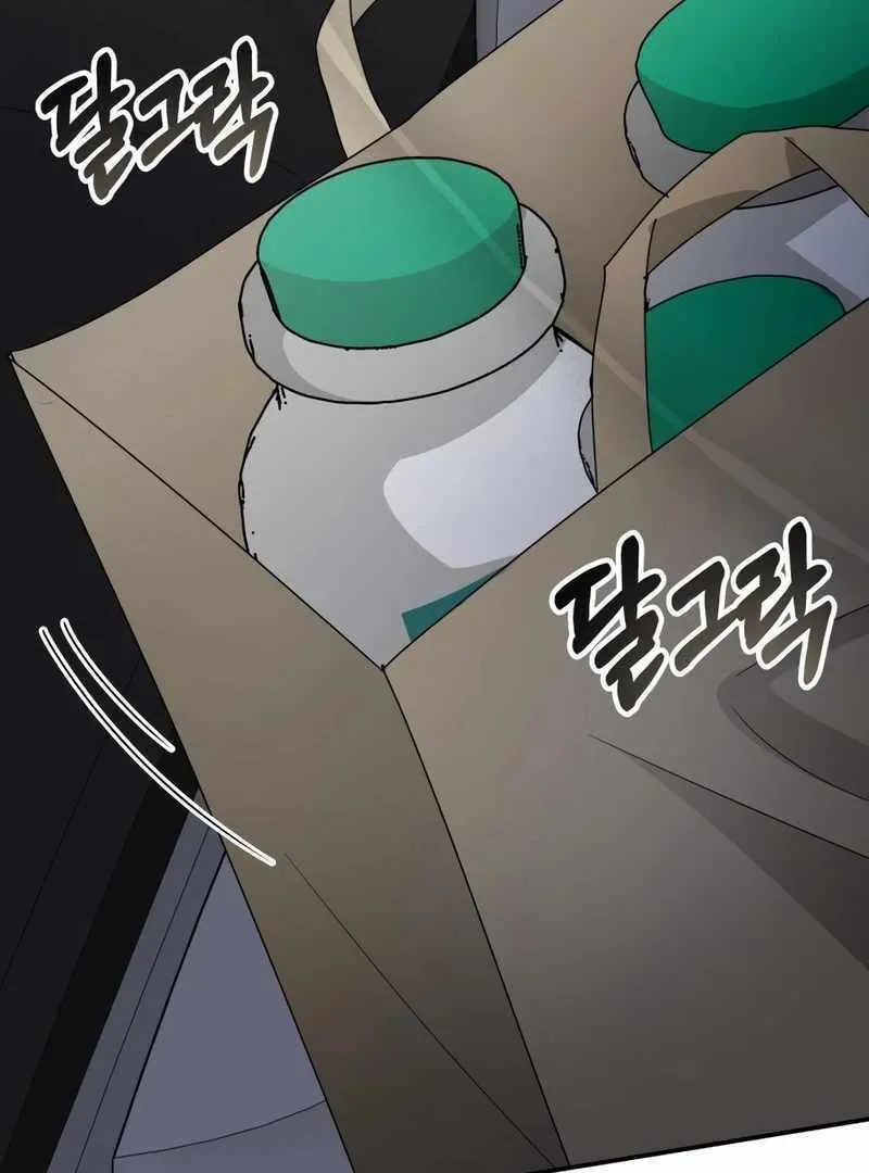 Daetteum Chakgakdanghaetda Goemul Cheonjaebaeuro Chapter 43 page 99 - 