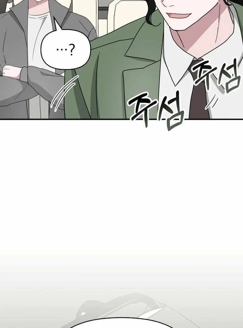 Daetteum Chakgakdanghaetda Goemul Cheonjaebaeuro Chapter 44 page 56 - 
