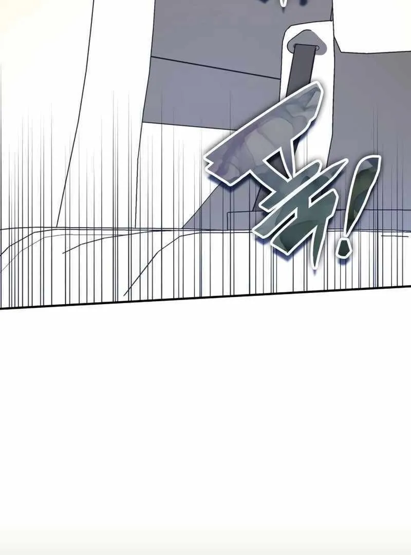 Daetteum Chakgakdanghaetda Goemul Cheonjaebaeuro Chapter 44 page 73 - 