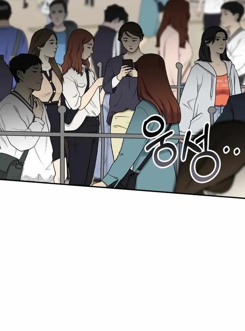 Daetteum Chakgakdanghaetda Goemul Cheonjaebaeuro Chapter 45 page 4 - 