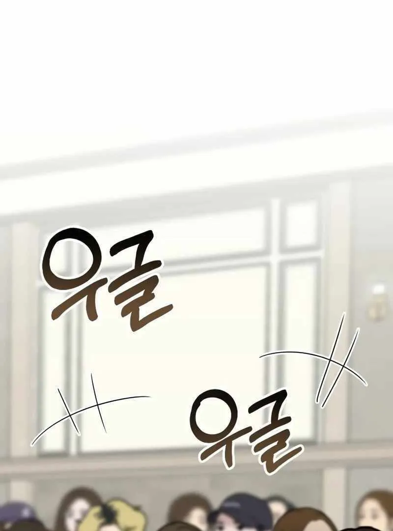 Daetteum Chakgakdanghaetda Goemul Cheonjaebaeuro Chapter 45 page 37 - 