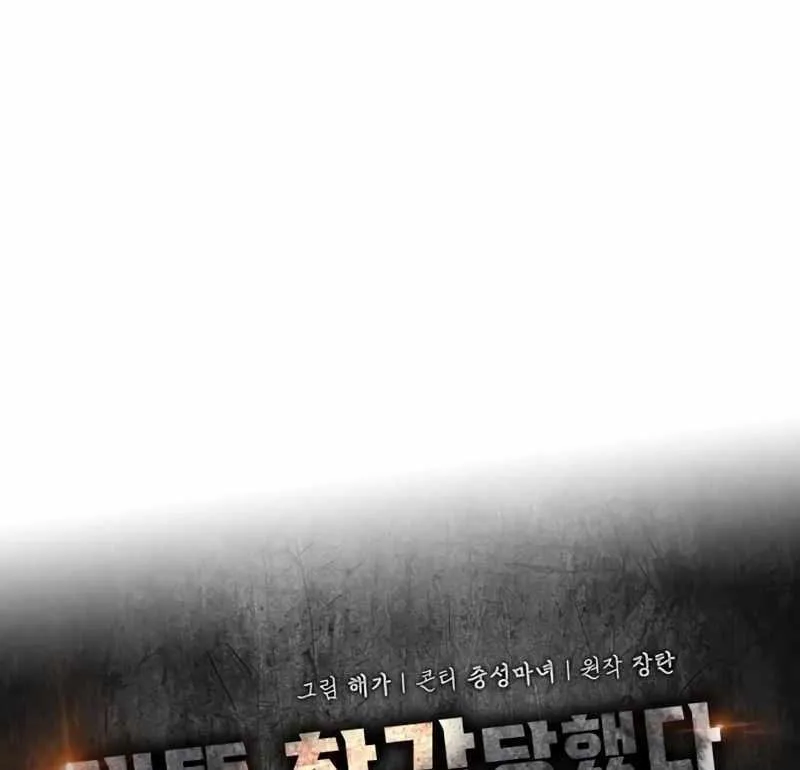 Daetteum Chakgakdanghaetda Goemul Cheonjaebaeuro Chapter 45 page 41 - 