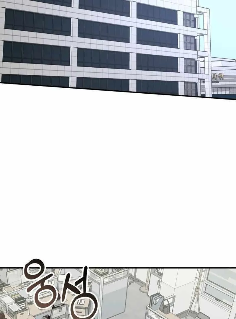 Daetteum Chakgakdanghaetda Goemul Cheonjaebaeuro Chapter 46 page 4 - 