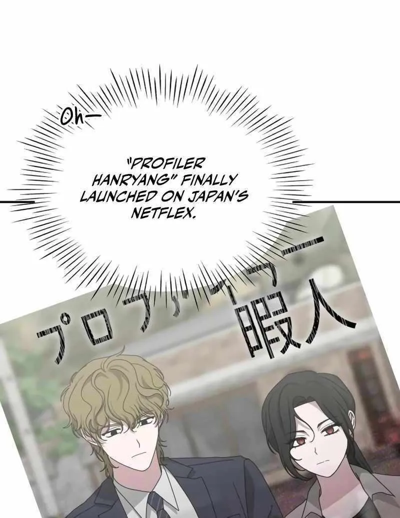 Daetteum Chakgakdanghaetda Goemul Cheonjaebaeuro Chapter 47 page 13 - 
