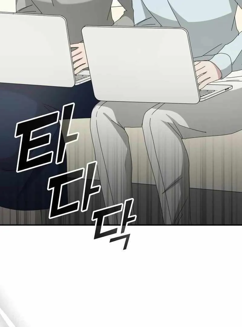 Daetteum Chakgakdanghaetda Goemul Cheonjaebaeuro Chapter 49 page 106 - 
