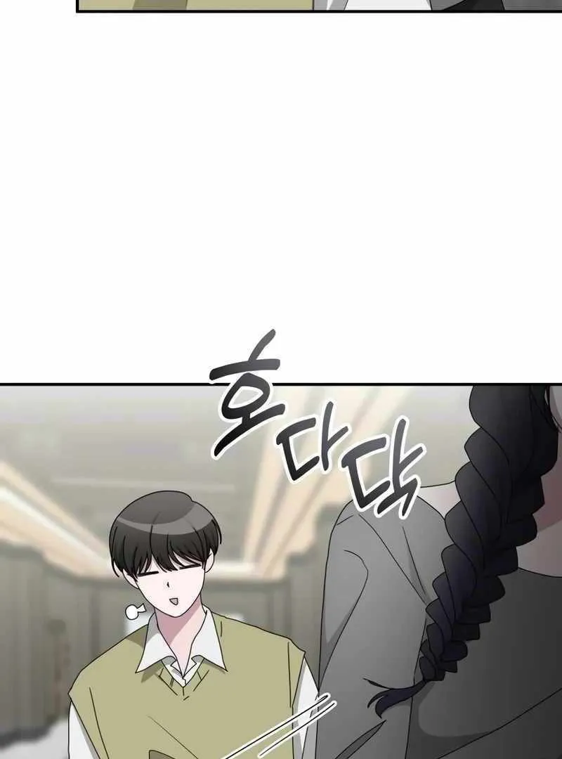 Daetteum Chakgakdanghaetda Goemul Cheonjaebaeuro Chapter 49 page 69 - 