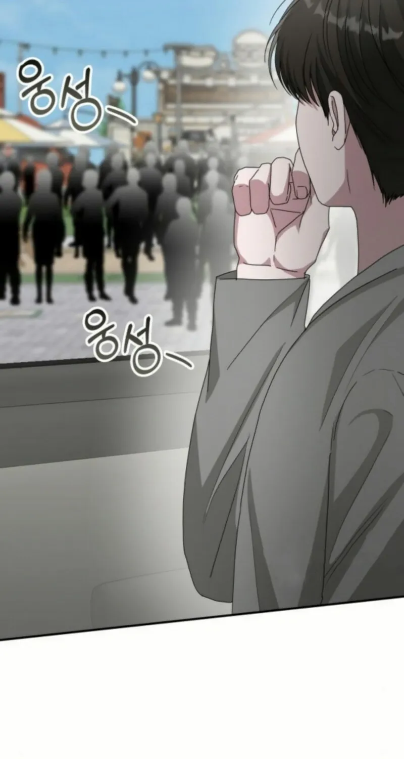 Daetteum Chakgakdanghaetda Goemul Cheonjaebaeuro Chapter 76 page 9 - 
