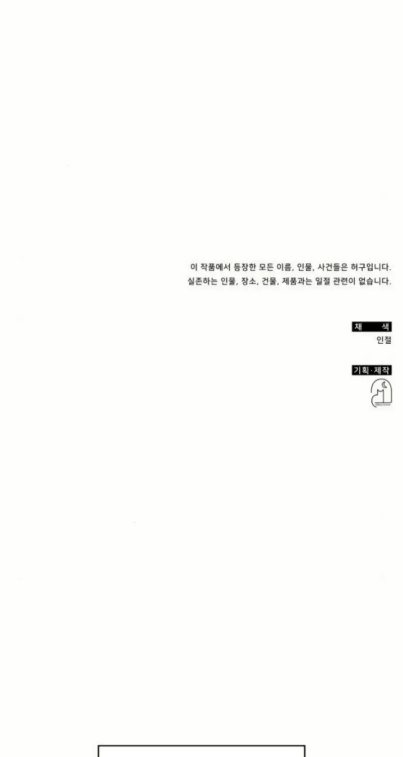 Daetteum Chakgakdanghaetda Goemul Cheonjaebaeuro Chapter 76 page 91 - 