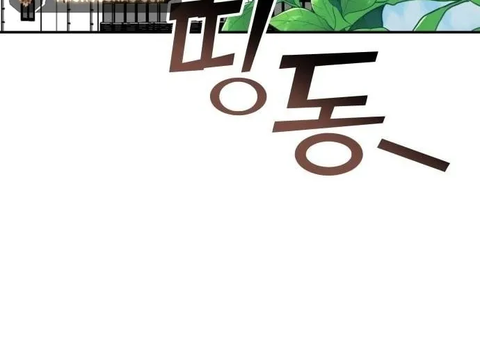 Daetteum Chakgakdanghaetda Goemul Cheonjaebaeuro Chapter 9 page 75 - 