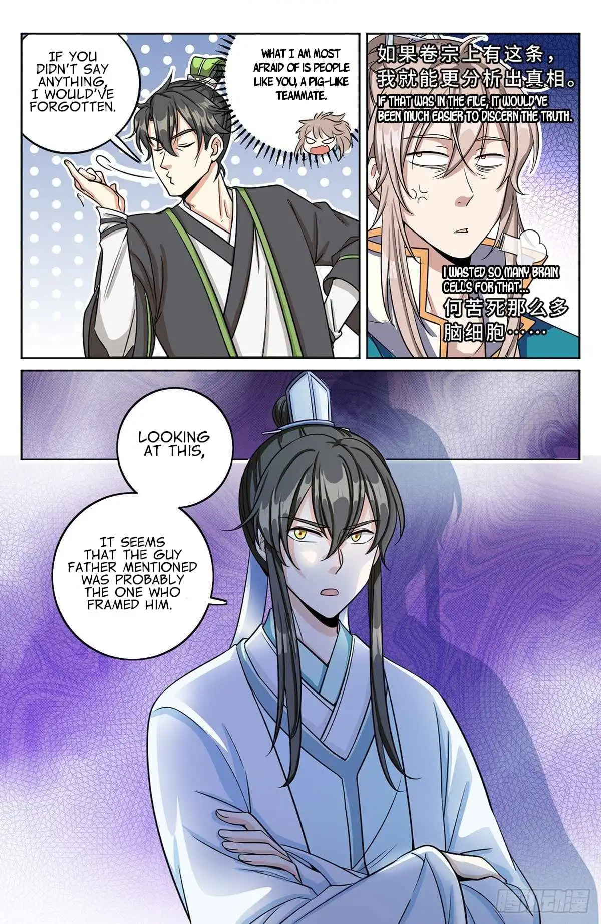 Dafeng’s Night Squad Chapter 12 page 17 - 